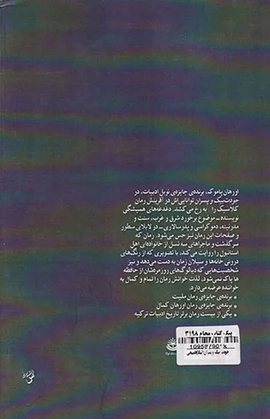 جودت بیک و پسران